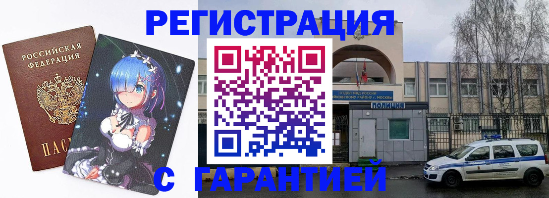 временная регистрация собственник в Урени
