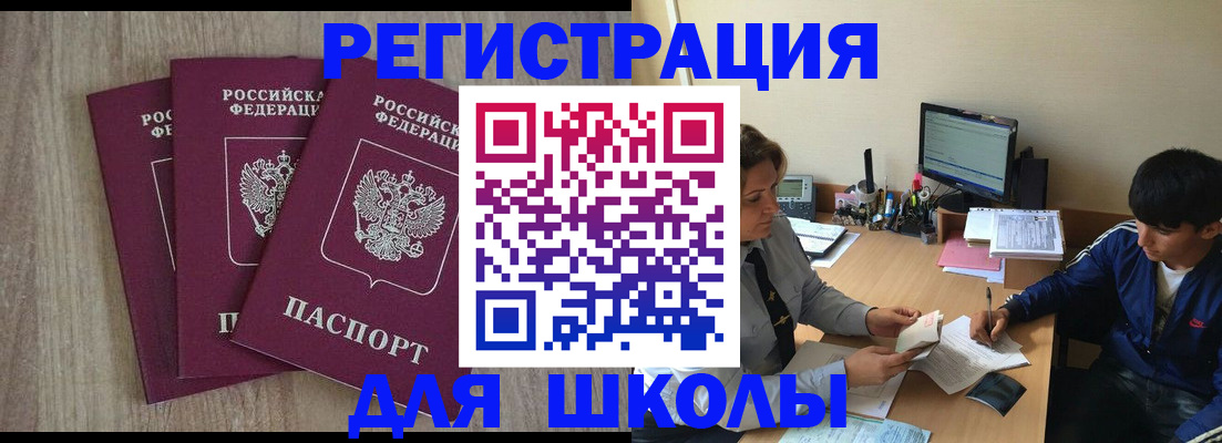 временная регистрация поиск в Урени