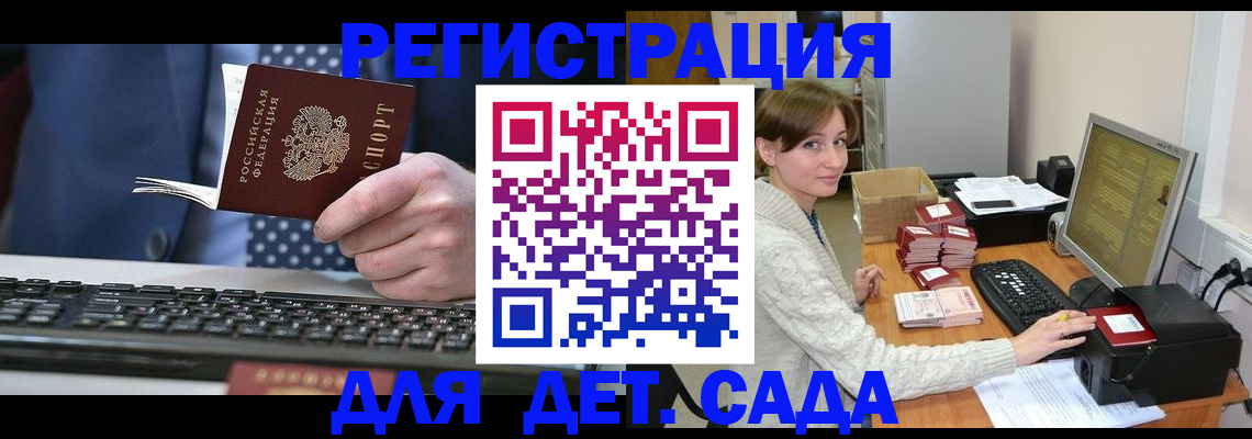 прописка регистрация в Урени