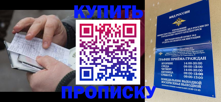 временная регистрация недорого в Урени