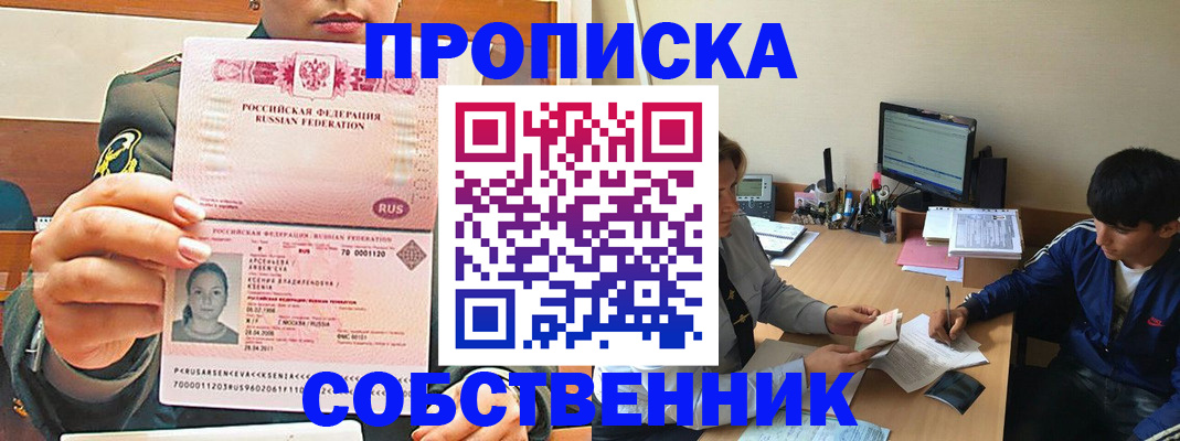 временная регистрация в Урени
