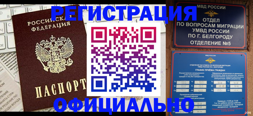 где прописаться в Урени